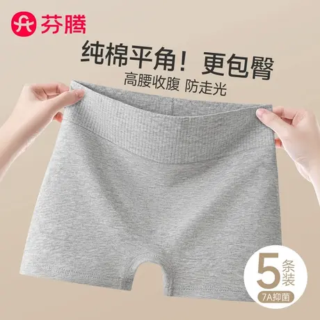 芬腾安全裤女防走光高腰收腹打底内裤二合一大码四角裤纯棉平角裤商品大图