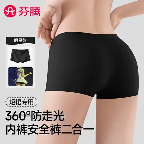 芬腾冰丝内裤打底裤二合一女无痕防走光安全裤2025夏季新款平角裤商品大图