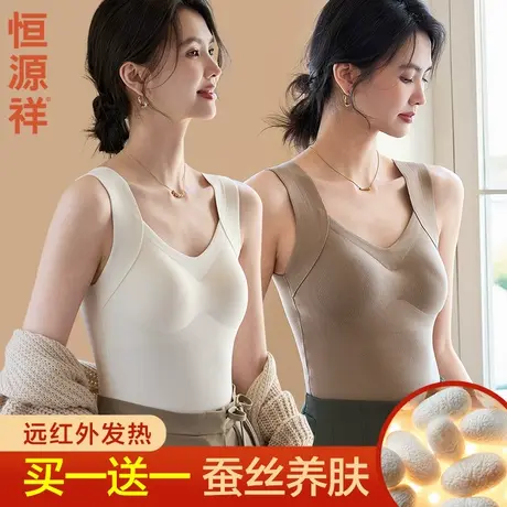 恒源祥保暖背心女士带胸垫蚕丝内衣发热秋冬季打底衫上衣免穿文胸商品大图