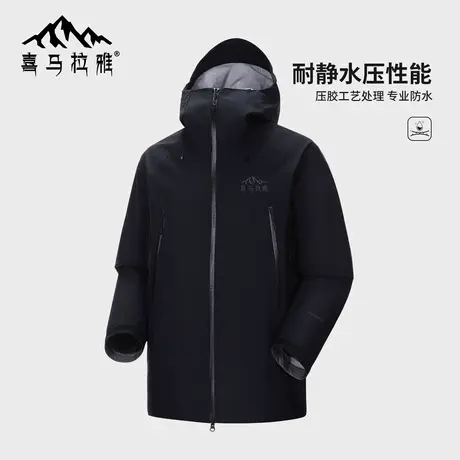 [喜马拉雅系列]骆驼女装2024新款硬壳三合一冲锋衣鹅绒内胆登山服商品大图