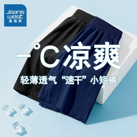 真维斯童装男童裤子夏薄款男大童凉感透气夏裤男孩速干裤儿童短裤图片