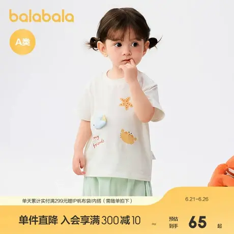 【商场同款】巴拉巴拉婴儿t恤男女童短袖上衣2025新款夏季可爱萌商品大图