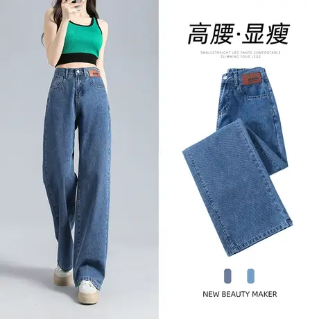 深蓝修身阔腿牛仔裤女2023年新款松紧腰高腰显瘦百搭宽松直筒裤子商品大图
