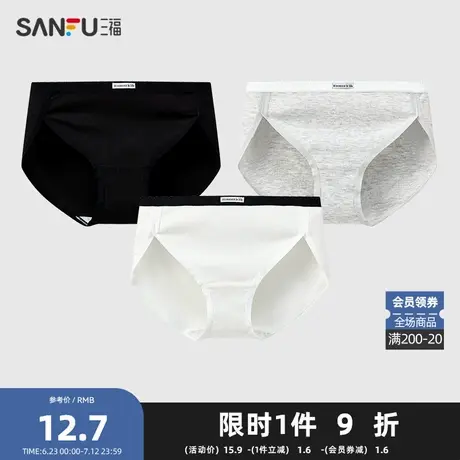 三福女中腰包臀内裤 运动风撞色休闲高开叉半平角裤女498147商品大图