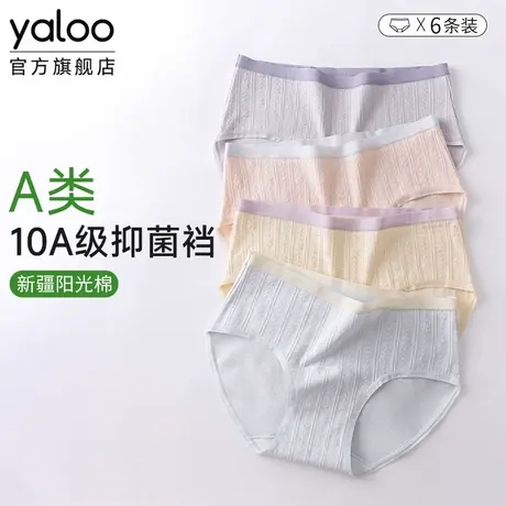 雅鹿发育期少女生内裤纯棉全棉抗菌大童青春期初高中学生三角裤头商品大图