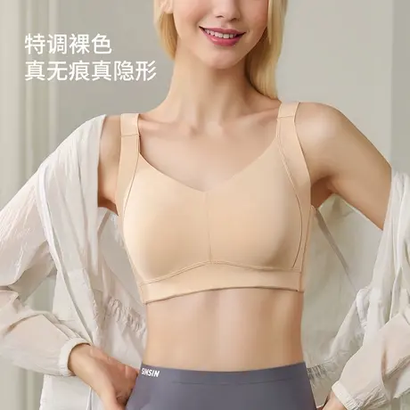 奥丽侬粉底液无痕隐形内衣女大胸显小薄款无钢圈美背心文胸罩6237商品大图