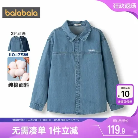 巴拉巴拉儿童牛仔衬衫男童女童衬衣春秋款童装中大童宝宝纯棉上衣图片