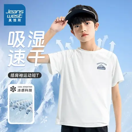 真维斯童装男童短袖2025新款夏季防晒上衣中大童夏装儿童速干t恤图片