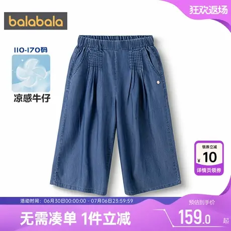 【商场同款】巴拉巴拉女童牛仔裤中大童裤子夏季儿童阔腿短裤薄孩图片