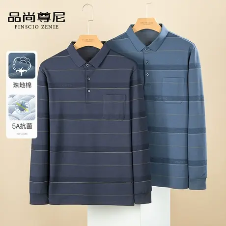 【5A抗菌】爸爸秋装上衣经典撞色条纹带口袋翻领长袖T恤男中老年商品大图
