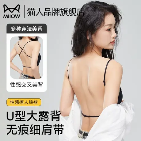 猫人细肩带美背内衣女性感大露背抹胸吊带一体夏季薄款无痕文胸罩商品大图