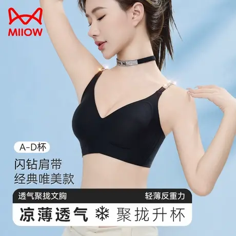 猫人内衣女夏季薄款小胸聚拢收副乳防下垂冰丝凉感美背无痕文胸罩商品大图