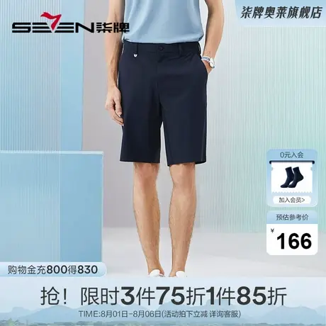 【速干】柒牌男士休闲短裤2024夏季新款商务冰丝直筒男裤五分裤商品大图