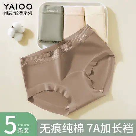 雅鹿纯棉内裤女士抗菌全棉加长裆中腰无痕2025新款运动风三角短裤商品大图