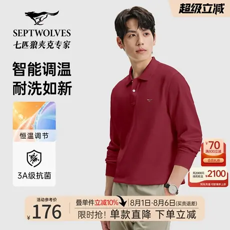 【3A抗菌+恒温耐洗】七匹狼长袖翻领POLO衫春秋新款重磅透气T恤男图片