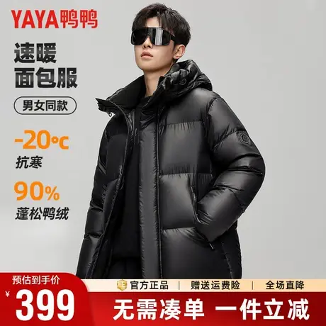 鸭鸭羽绒服男冬季短款连帽加厚高充绒面包服极寒保暖情侣款外套男商品大图