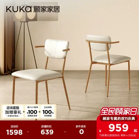 顾家家居现代简约中小户型家用餐厅配套餐桌椅软包凳家具PT7132Y商品大图