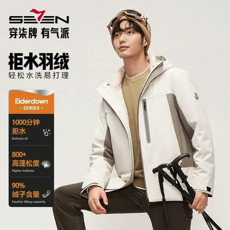 【拒水羽绒】柒牌连帽羽绒服男一衣三穿可脱卸内胆保暖舒适外套商品大图