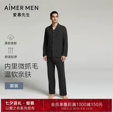 爱慕先生24秋冬暖意绒感家居套装睡衣男中厚外穿翻领开衫长袖长裤商品大图