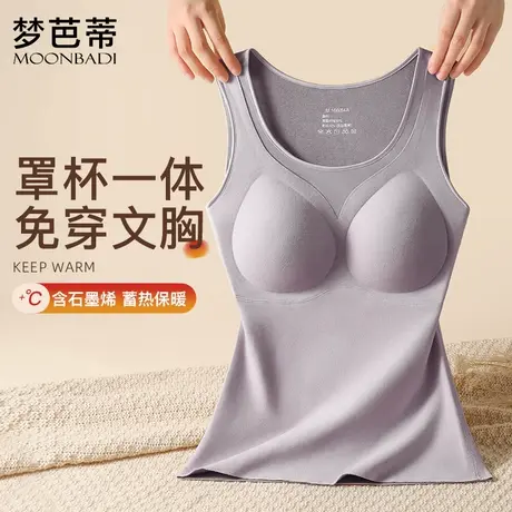 梦芭蒂无感保暖内衣女免穿文胸带胸垫秋冬季打底女士背心保暖上衣商品大图