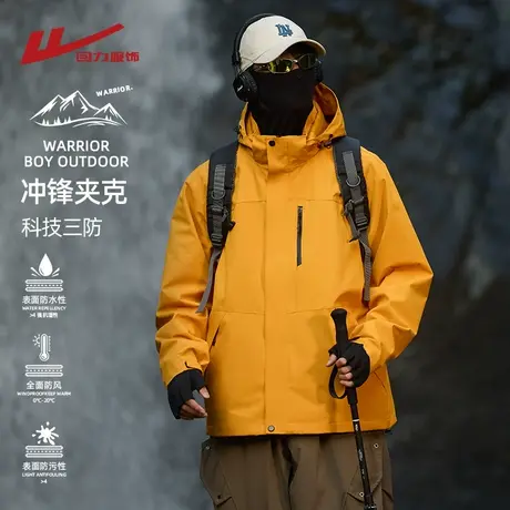 回力三合一冲锋夹克男士春秋季2025新款户外登山风衣男生工装外套图片