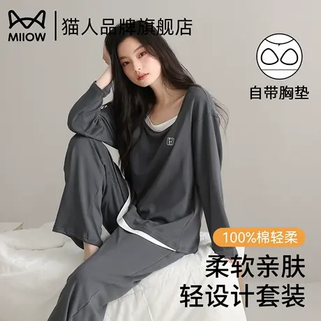 猫人长袖睡衣带胸垫春秋季2025新款假两件可外穿纯色家居服套装女商品大图