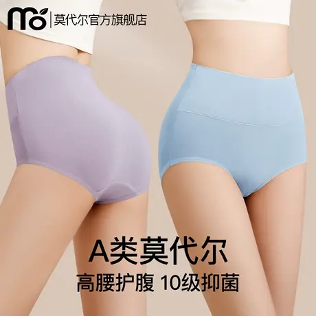 内裤女士纯棉抗菌裆2025新款高腰莫代尔女款大码无痕收腹三角短裤商品大图