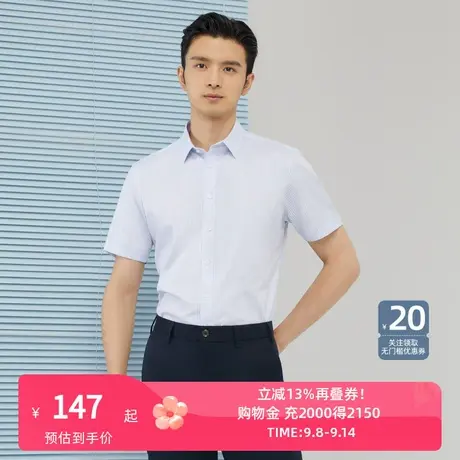雅戈尔男士短袖衬衫夏季新款官方商务休闲短袖衬衫男商品大图