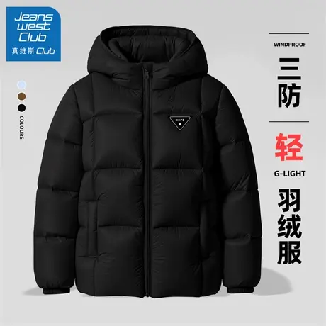 真维斯club儿童羽绒服女童冬季加厚保暖外套2025新款男童三防冬装商品大图