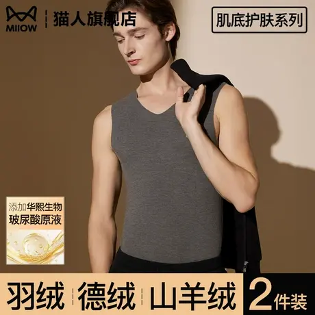 猫人男士秋季保暖背心德绒无痕发热加绒加厚蚕丝内穿贴身打底秋衣商品大图