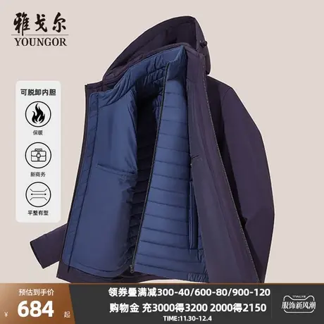 雅戈尔男士棉夹克秋冬季新款官方商务休闲保暖连帽棉衣外套男4792商品大图