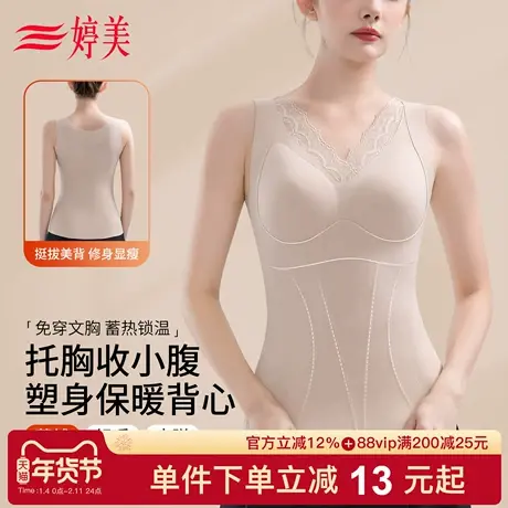 婷美秋冬薄绒塑身蓄热保暖背心免穿文胸修身显瘦亲肤无痕打底内衣商品大图