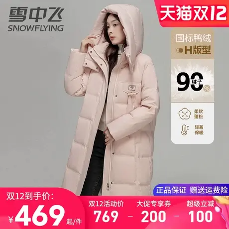 雪中飞冬天羽绒服女2025新款大帽檐时尚简约过膝长款防寒服上衣粉图片