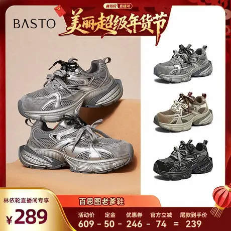 【林依轮直播间】百思图老爹鞋时尚潮流户外运动休闲鞋B7062AM6Z商品大图