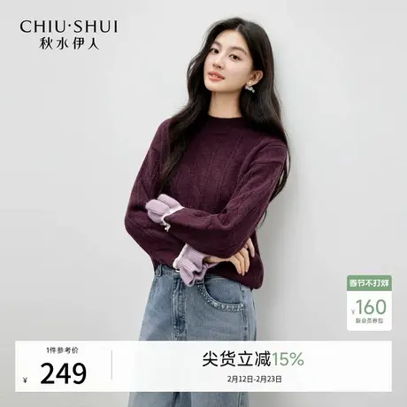秋水伊人时尚半高领毛衣2025年冬季新款气质优雅风麻花纹理针织衫图片