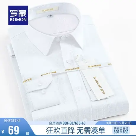 【直降】罗蒙短袖衬衫男士秋季修身百搭衬衣青年商务休闲职业工装图片