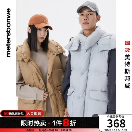 美特斯邦威鸭绒马甲男装秋冬季情侣连帽保暖时尚潮面包马甲图片