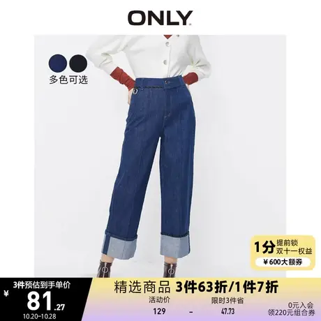 ONLY奥莱夏季显瘦潮翻边九分高腰阔腿牛仔裤女商品大图