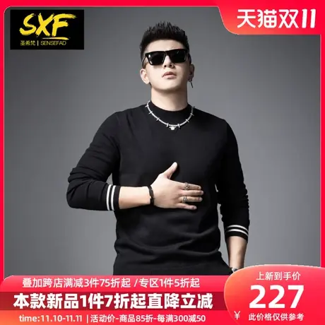 SXF圣希梵男士毛衣2023新款冬季 潮牌圆领简约打底线衣服针织衫男图片