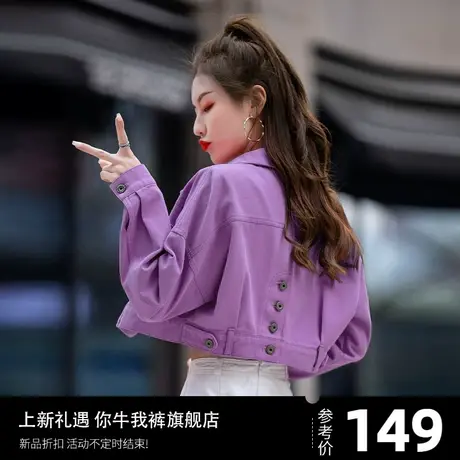 紫色牛仔外套女2023新款春秋季洋气高级设计感小众短款小个子夹克图片