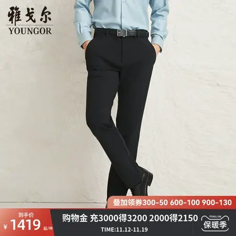 【商场同款】雅戈尔男士长裤秋冬新款官方商务休闲上班穿长裤男商品大图