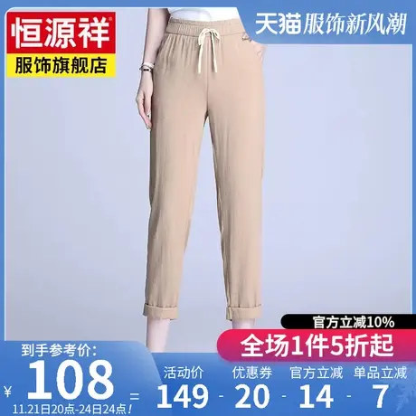 恒源祥休闲裤女春秋宽松高腰女裤中老年妈妈春装薄款长裤子九分裤图片