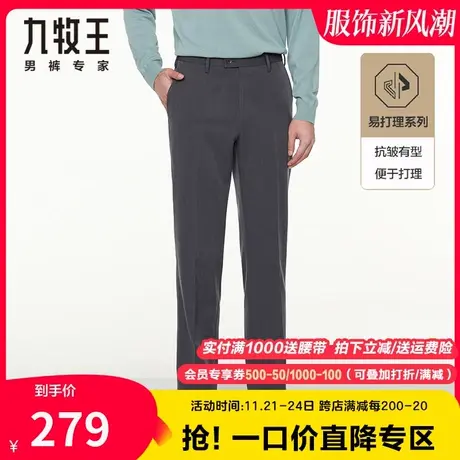 九牧王正装西裤男春秋季中年抗皱易打理商务休闲色纺防褪色长裤子商品大图
