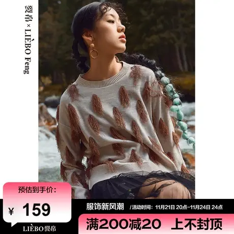 裂帛LIEBOFeng原创设计ins流苏显白卡其色提花长袖宽松针织衫女商品大图