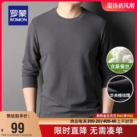 【含桑蚕丝+华夫格】罗蒙男士长袖T恤2024春季新款圆领套头打底衫图片