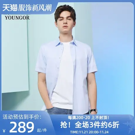 雅戈尔奥莱 CEO系列男装短袖衬衫商务休闲纯棉衬衣男装商品大图