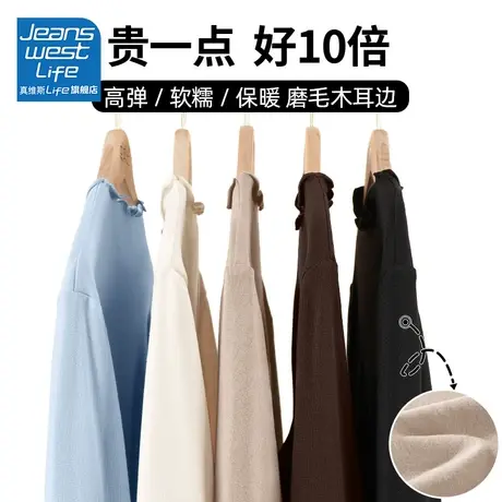 真维斯LIFE木耳边打底衫女秋冬款2023新款小个子修身显瘦内搭上衣商品大图