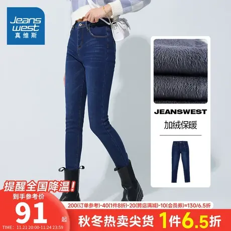LG真维斯女装潮流锥形牛仔裤 冬季 女式加绒休闲牛仔长裤商品大图