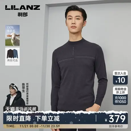 【100%绵羊毛】利郎官方长袖羊毛衫男休闲半高圆领2023冬新款毛衣图片