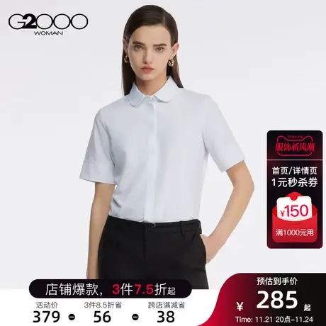 G2000女装圆角领修身剪裁SS23商场同款短袖正装商务通勤免烫衬衫商品大图